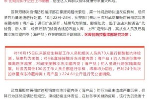 乌鲁木齐新冠疫苗接种最新动态，政策调整与接种指南（2023年更新）