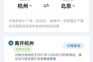疫情最新动态，杭州防控升级，武汉经验助力全国抗疫