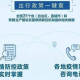 上海疫情防控指挥部最新通告，精准防控下的城市守护行动
