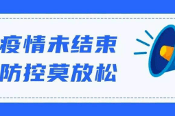 天津疫情防控指挥部24小时电话，紧急情况下的重要联系方式