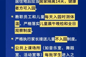 沈阳疫情紧急通知今天，最新防控措施与市民应对指南