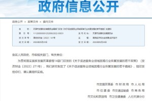 2020年天津疫情放假通知，政策回顾与影响分析
