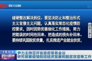 四川省疫情防控最新进展，措施、成效与未来展望