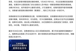 天津疫情外溢，河北哪些地区受到波及？最新流向追踪