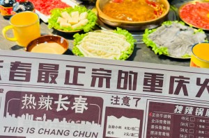 长春重庆路火锅指南，探寻城市中心的麻辣诱惑