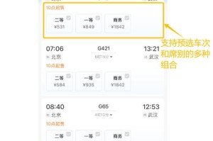 太原到拉萨火车票价格全解析，硬座到软卧，一文掌握购票攻略
