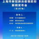 上海市疫情最新报道，防控措施升级与市民生活指南
