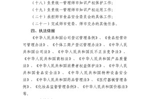 乌鲁木齐市场监督管理局，职能解析与便民服务指南