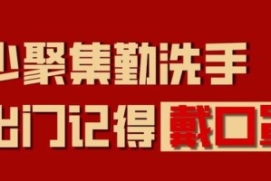 济南首次暂停堂食，疫情下的城市记忆与应对策略