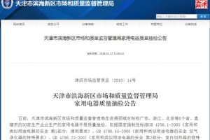天津市场监管局官网，企业服务与消费者维权的权威平台