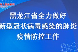 天津市疫情指挥部公告，最新防控措施与市民应对指南