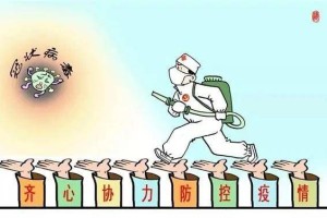 上海市疫情防控部门，守护城市安全的坚强防线