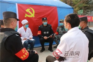 云南省疫情防控办公室，守护边疆健康安全的坚强堡垒