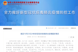 云南省疫情最新动态与长沙防控措施全面解析
