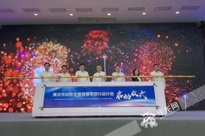 重庆一台直播，揭秘山城最火热的实时互动平台