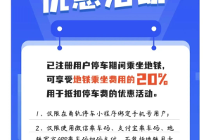 沈阳智慧停车在疫情期间是否暂停？最新政策解读