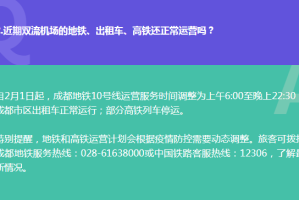 天津机场疫情防控最新通知，出行必看指南（2023年更新）