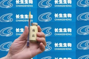 长春生物疫苗全面解析，安全性、有效性及接种指南