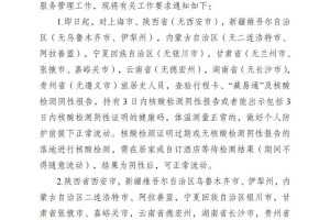 疫情最新消息今天拉萨，防控措施与市民应对指南