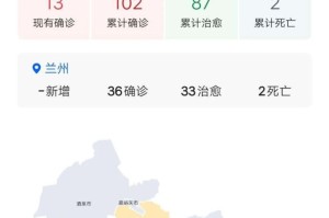 甘肃疫情最新动态，防控措施升级与最新病例数据通报