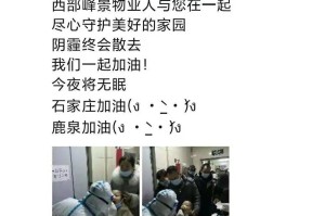 石家庄疫情谎报事件，真相与反思