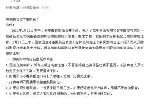 长春到济南疫情，最新动态与防控措施解析