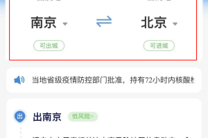 南京码在重庆是否通用？最新疫情下重庆隔离政策全解析