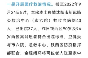 沈阳新疫情最新公布，防控措施升级，市民需加强防护
