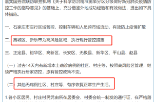 石家庄何时封城？最新政策解读与市民应对指南