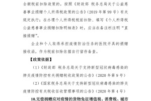 浙江省疫情期间免税政策详解，企业如何享受税收优惠？