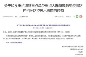 天津疫情最新通报，防控措施、病例详情及市民应对指南