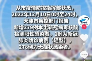 天津突发公共卫生事件，3例死亡病例引发社会关注