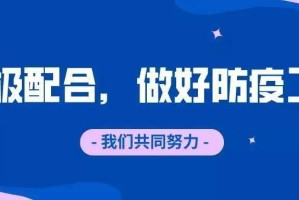 四川省成都市疫情最新动态，防控措施与市民生活指南