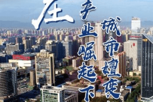 石家庄，全国第一个放开的城市，探索与挑战并存