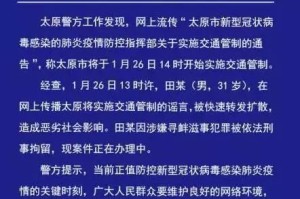 疫情太原会封城吗？最新政策解读与市民应对指南