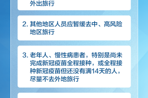 天津到杭州疫情，两地防控措施与出行指南
