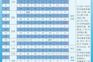乌鲁木齐学校2024年放假时间安排及假期规划指南