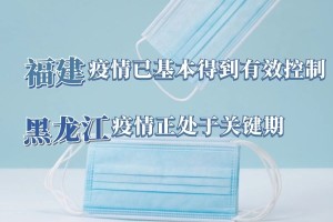 天津疫情最新动态，防控等级降至几级？权威解读来了
