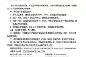 上海疫情期间最新政策通知，全面解读与市民应对指南