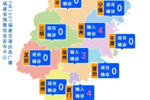 云南省疫情最新动态与福州防控措施全面解析