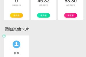 郑州师范学院移动教务APP下载指南，功能详解与使用教程