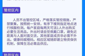 天津疫情防控最新动态，全面解析当前防疫措施与市民应对指南