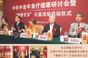 天津中医泰斗，传承千年智慧，守护百姓健康