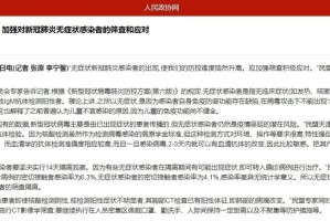 天津市最新疫情规定，全面解读防控措施与市民应对指南