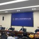 四川省疫情防控工作会，精准施策筑牢抗疫防线