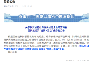 石家庄疫情波及安徽，跨省传播链的追踪与防控挑战