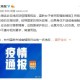 上海市疫情期间最新政策解读，与台北防疫措施对比分析