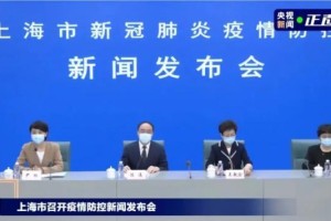 上海抗疫发布会，最新政策解读与市民关切回应