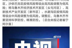 乌鲁木齐疫情最新消息，防控措施升级与市民生活指南