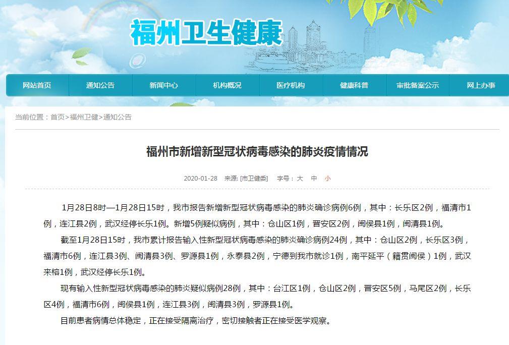 福州最新疫情，24例新增病例引发防控升级，市民需加强防护